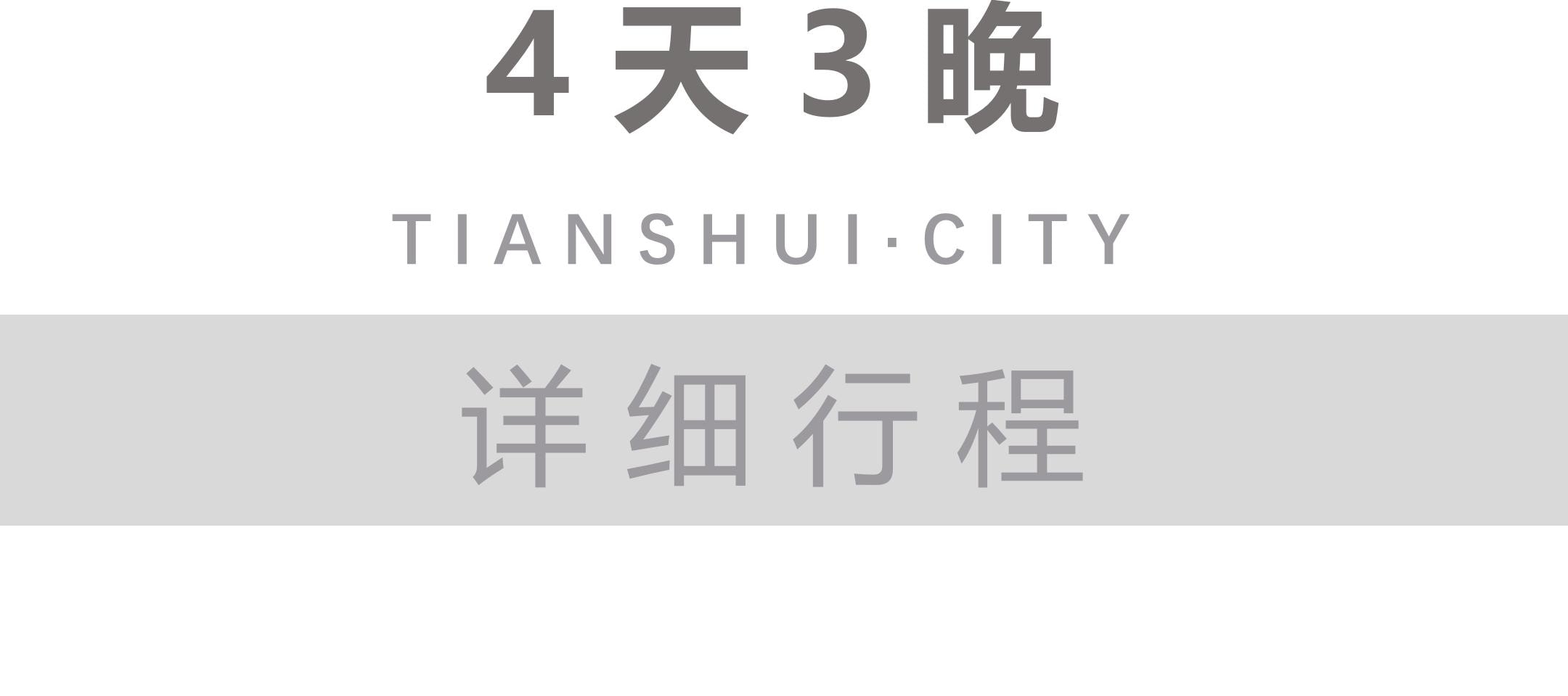 甘肅天風水雅4日遊（人文&自然+專家伴遊+黃河風情+古民居建築群+麥積煙雨）