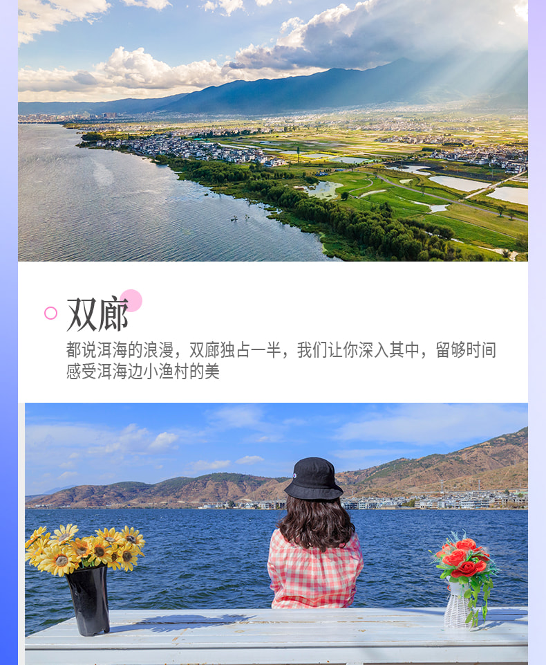 雲南昆明藍花楹與蒼洱瀘沽｜7天6晚2~7人小團（昆明+藍花楹+大理洱海+瀘沽湖+瀑布溫泉+西昌藍花楹+元謀土林）