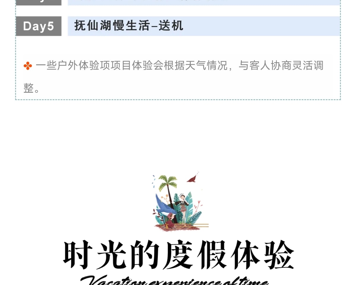 雲南流光滇東南高奢5日（全程臻選度假酒店+撫仙湖希爾頓酒店+建水古城City-walk+非遺手作+米軌小火車+元陽壩達梯田）