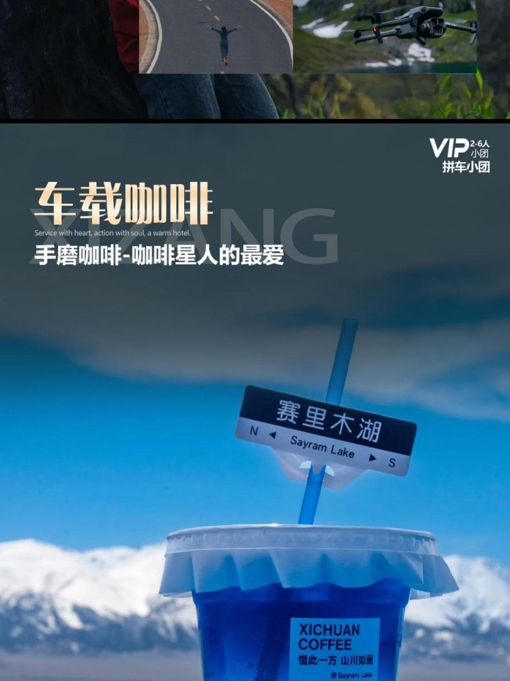 【櫻花季促銷】新疆牧野伊犁1+1頭等艙7日（吐爾根杏花溝+那拉提+木特塔爾沙漠+賽里木湖+六星街手工冰激凌+獨山子大峽谷+單反無人機）