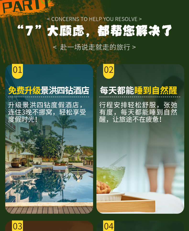 雲南版納往事6日（告莊夜市+傣族園+景邁山+中科院植物園+雨林徒步+野象谷+糯幹翁基古寨）