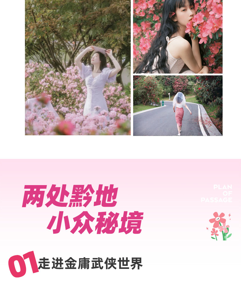 貴州百里杜鵑5日賞花之旅(貴陽往返+四鑽酒店+贈送旅拍+百里杜鵑+青巖古鎮+織金洞+黃果樹瀑布）