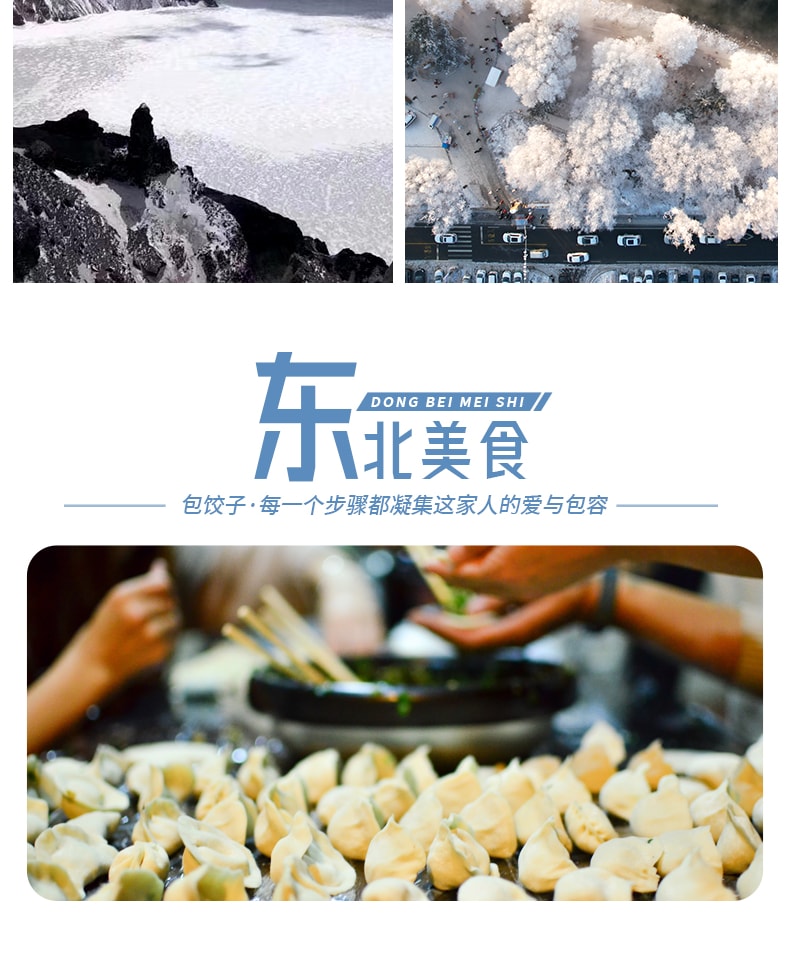 東北哈爾濱漠河長白全景9日（聖誕村滑雪+鄂溫克馴鹿+雪地溫泉+冬捕+霧凇長廊+雪地越野車+浪漫白樺林+馬拉爬犁）