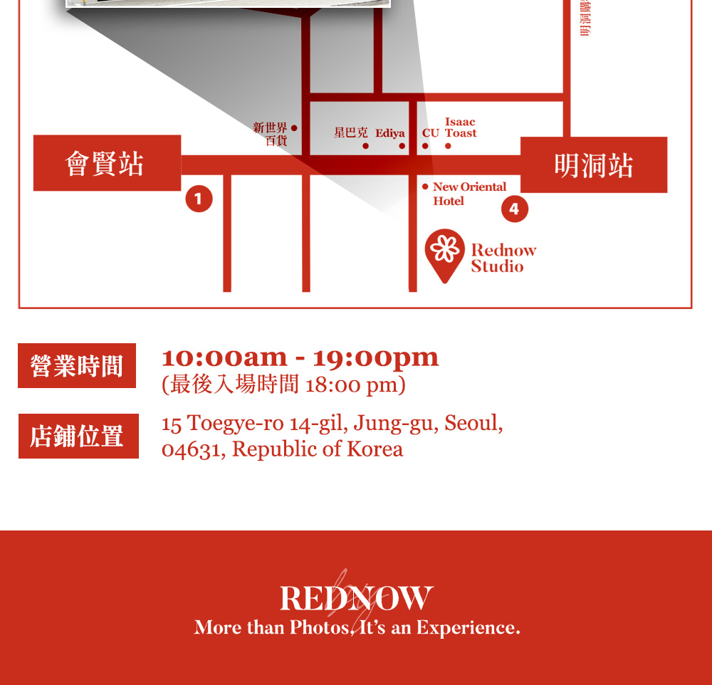 Rednow 明洞韓式證件照與個人資料照片體驗