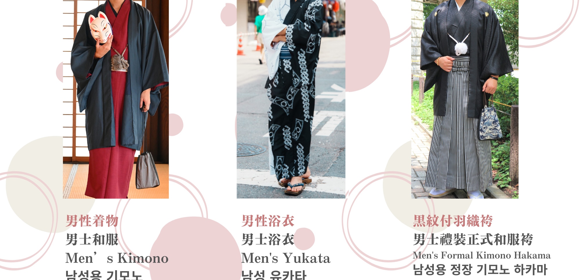 【和服種類】我們備有豐富多樣的和服種類,例如小紋和服、蕾絲和服、訪問和服、振袖和服等。也提供大尺寸的小紋和服。 【和服種類】我們備有豐富多樣的和服種類,例如小紋和服、蕾絲和服、訪問和服、振袖和服等。也提供大尺寸的小紋和服。