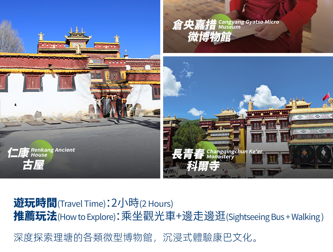 四川西藏拉薩G318外賓團10日遊（理塘+林芝+然烏湖+米堆冰川+巴松措+布達拉宮+大昭寺+10人純玩小團+中文/英文/中+代辦入藏函）
