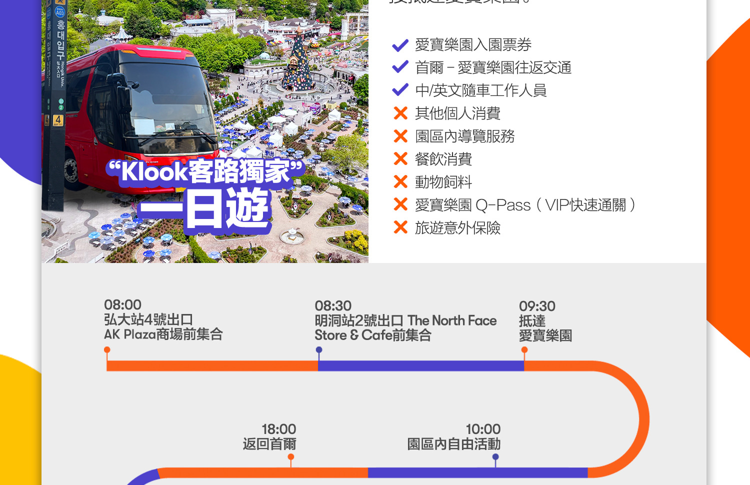 龍仁愛寶樂園門票