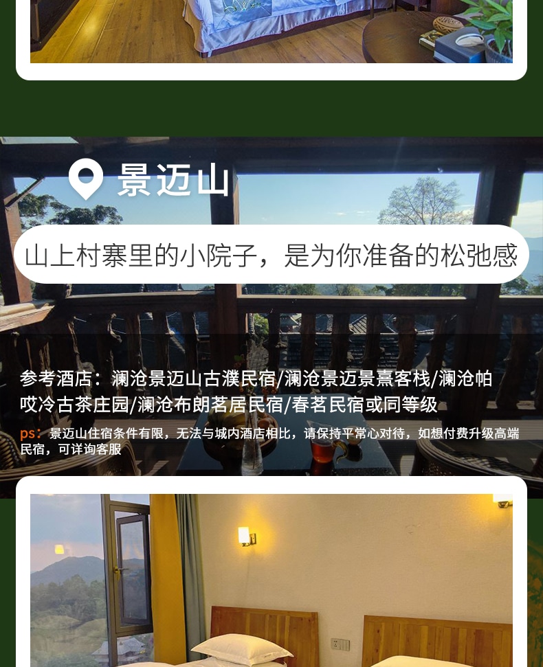 雲南版納往事6日（告莊夜市+傣族園+景邁山+中科院植物園+雨林徒步+野象谷+糯幹翁基古寨）