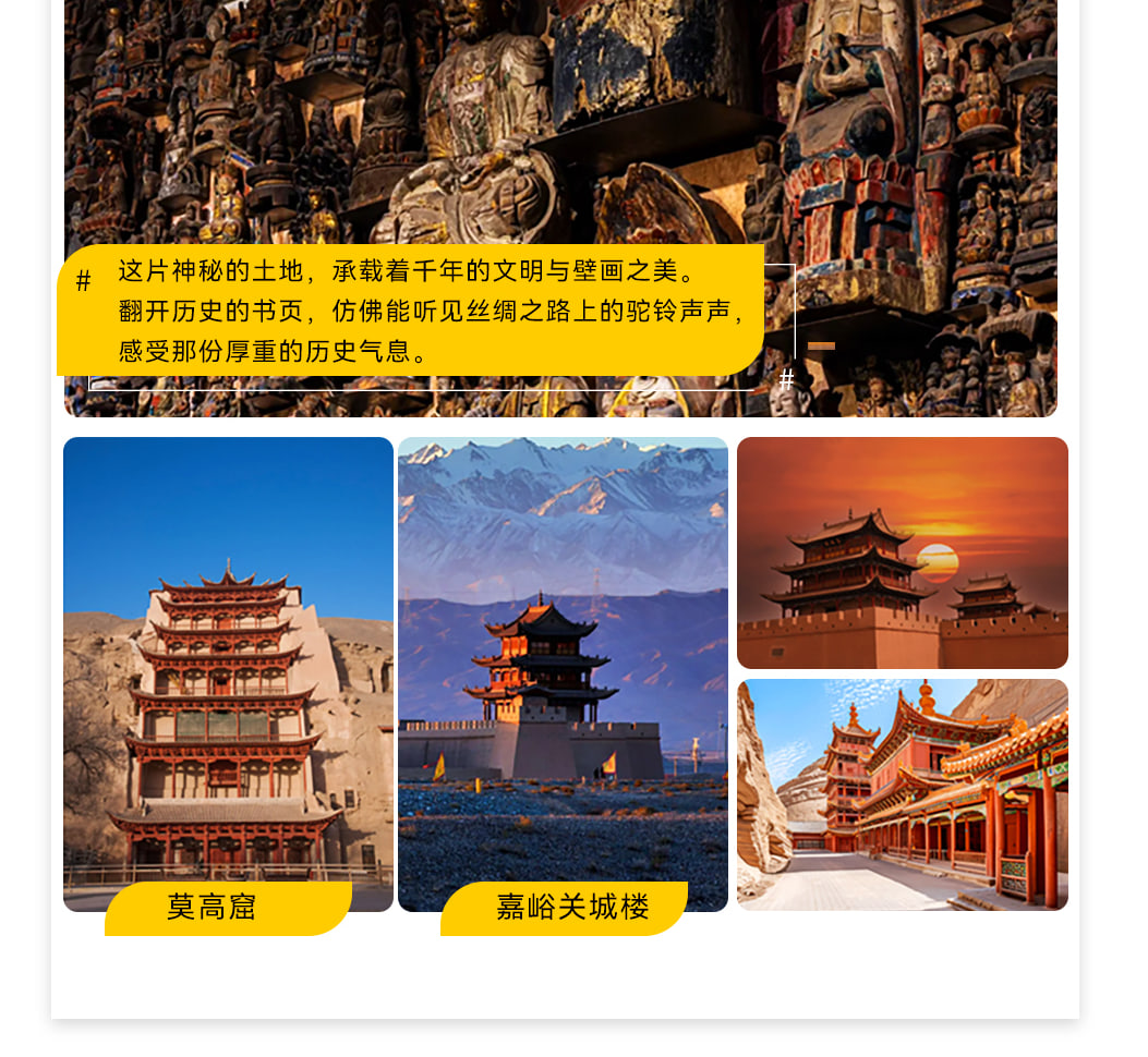 漫遊西北 ·  青甘大環線7日遊（支持外賓報名+嚴選4/5鑽酒店+沙漠露營+24小時接送機+無人機航拍+當地民俗體驗）