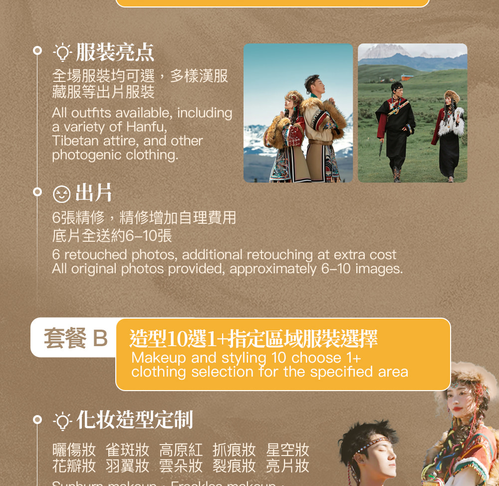 川西縱情甘孜3日遊 （2-8人小團+四姑娘山雙橋溝+魚子西＆格底拉姆雪山雙觀景臺+藏裝旅拍or馬術野騎+姑弄村雪山下咖啡）