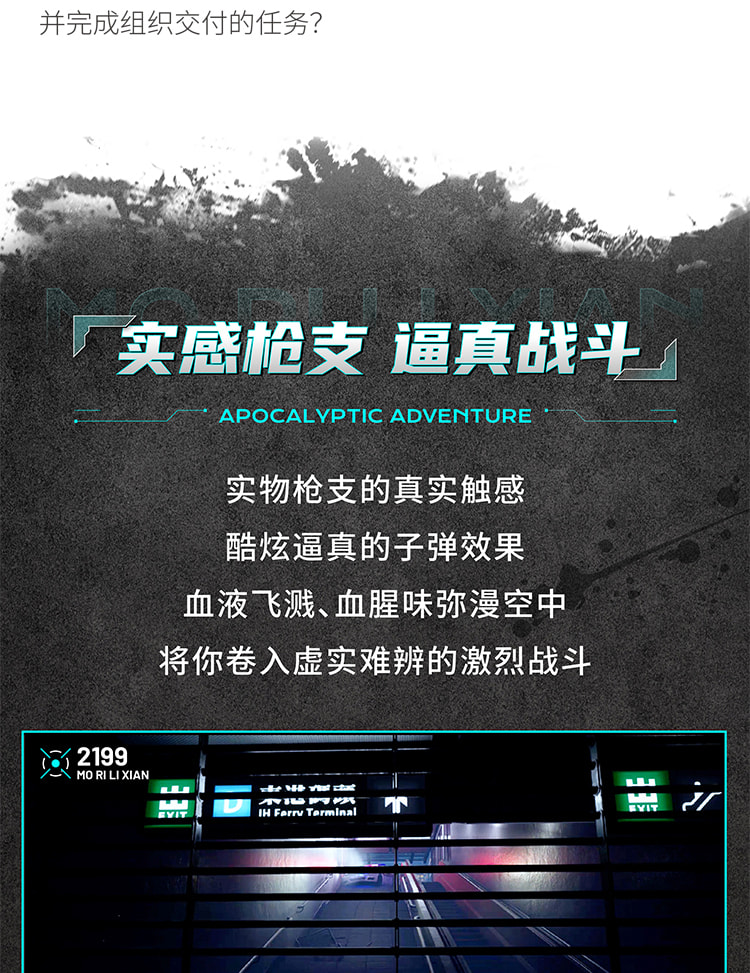 機遇時空X-META.全感VR世界.風起洛陽（深圳歡樂海岸店）