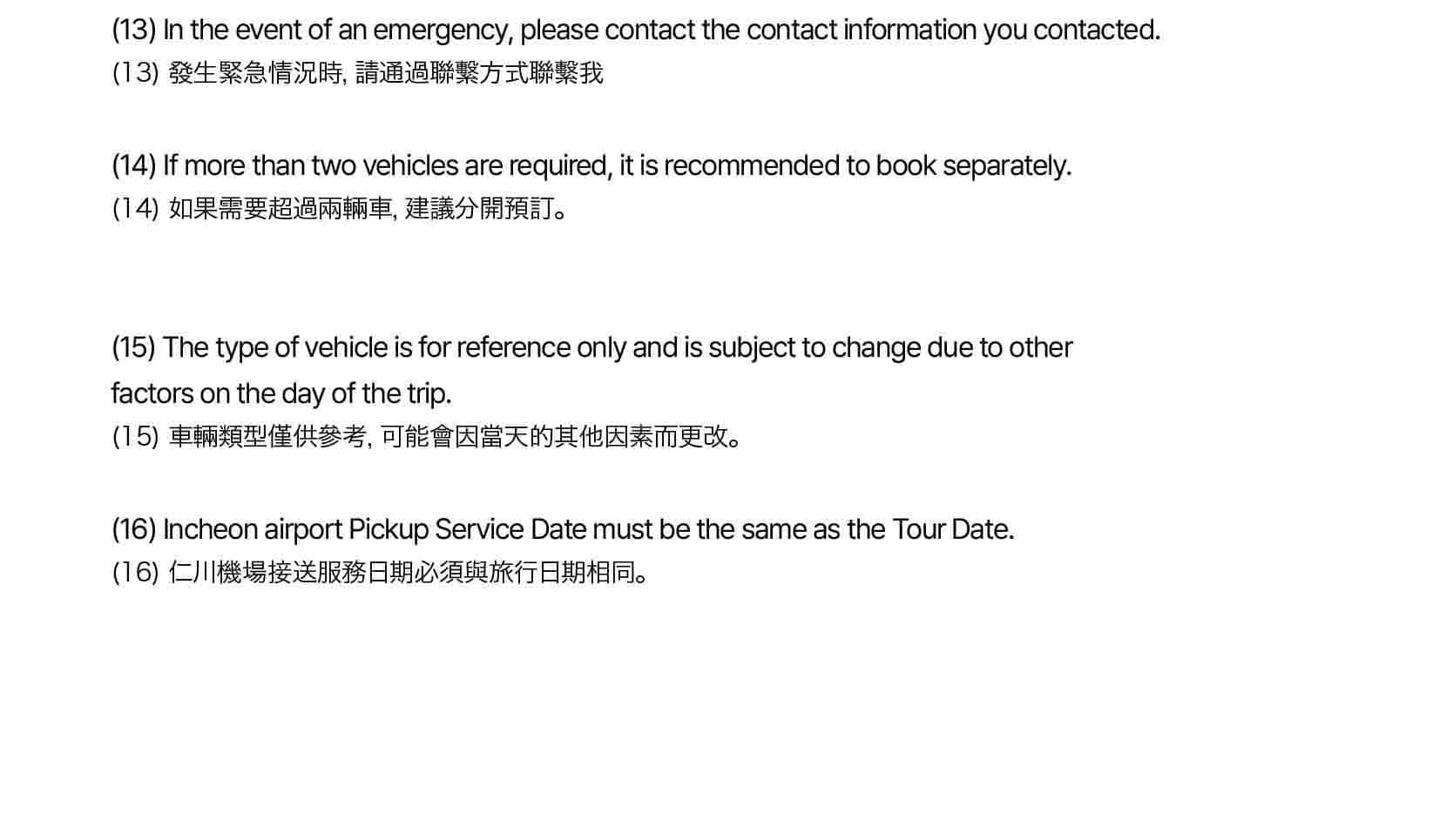 首爾私人訂製汽車之旅