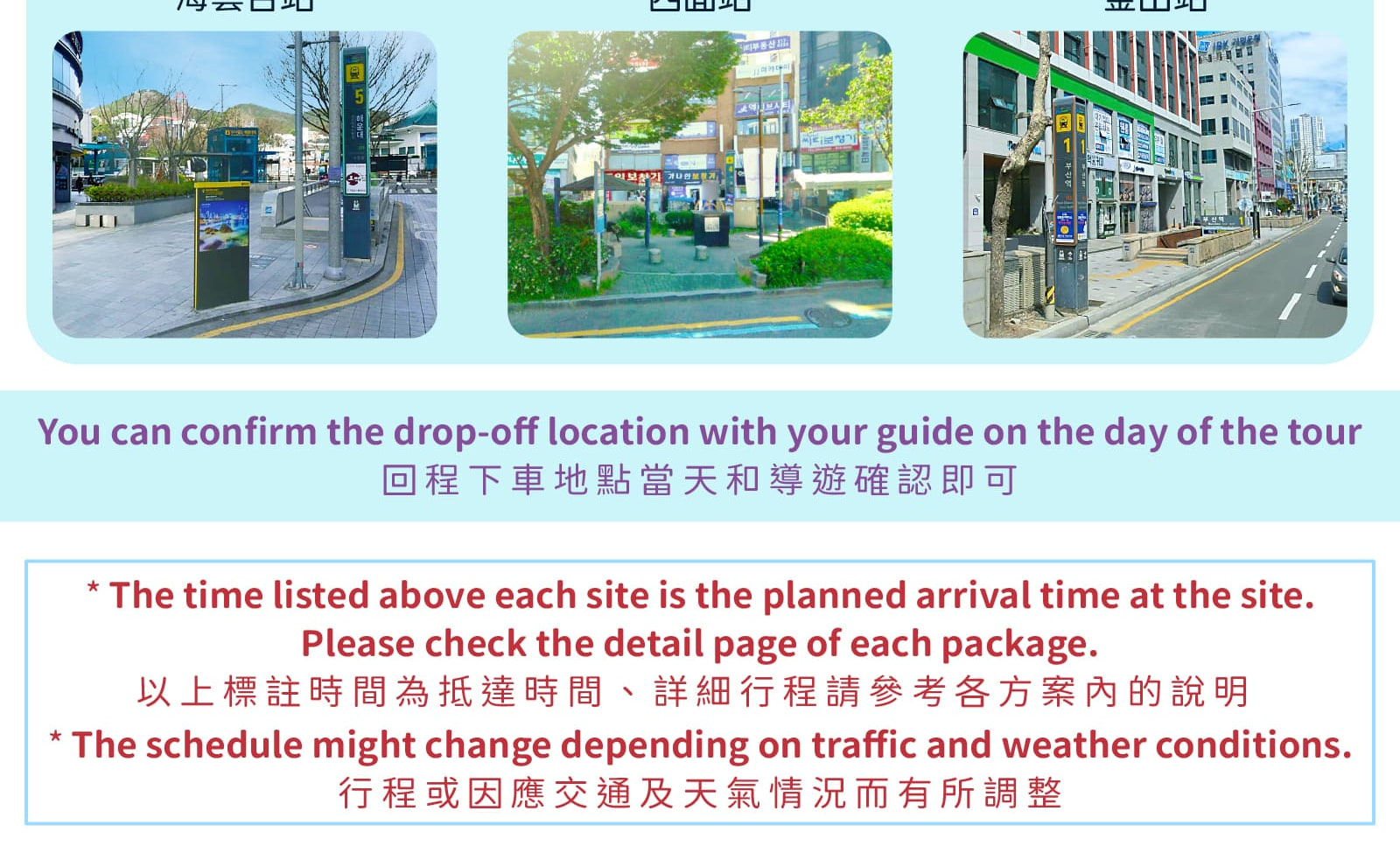 Busan City One day tour : Haeundae Sky Capsule, Beach Train, Skywalk