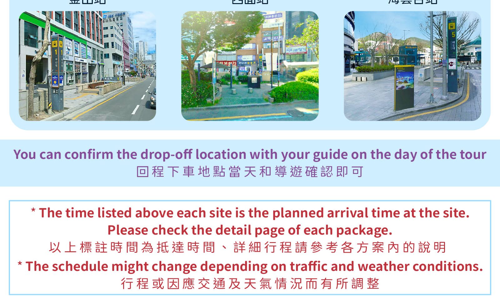 Busan City One day tour : Haeundae Sky Capsule, Beach Train, Skywalk