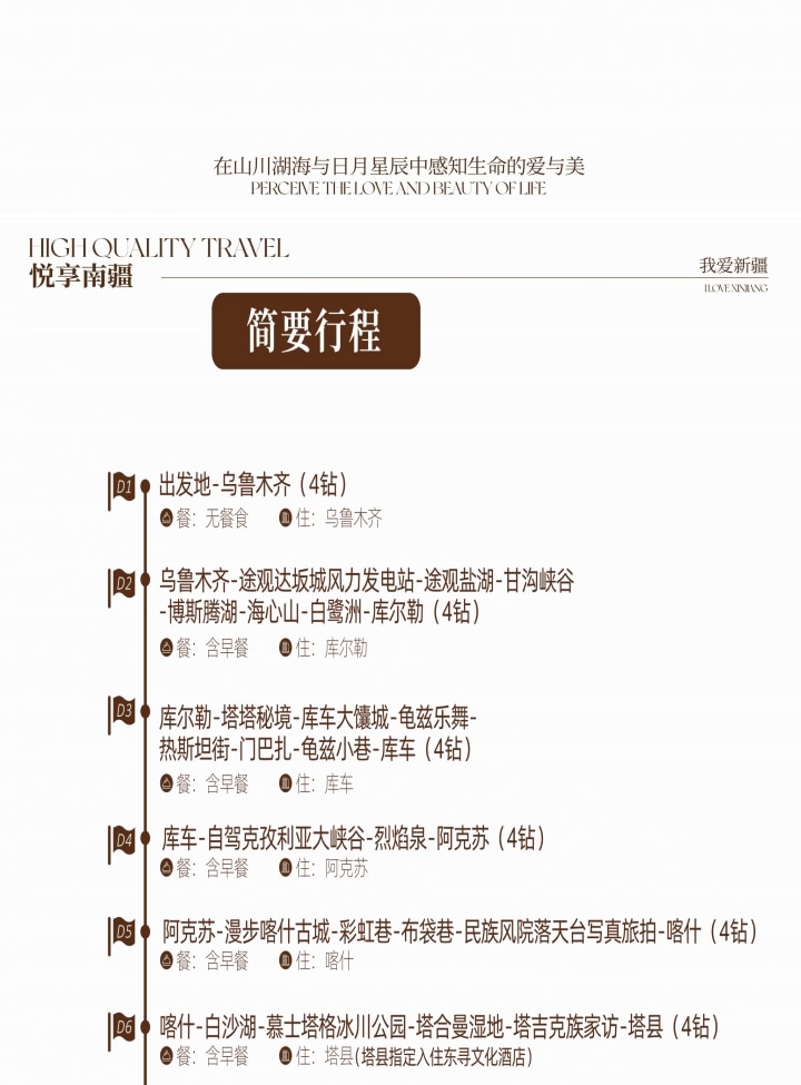 新疆悅享南疆·1+1頭等艙8日遊（慕士塔格冰川公園+喀什古城院落天台寫真+白沙湖+塔吉克族家訪+庫車大饢城+龜茲樂舞+烈焰泉）