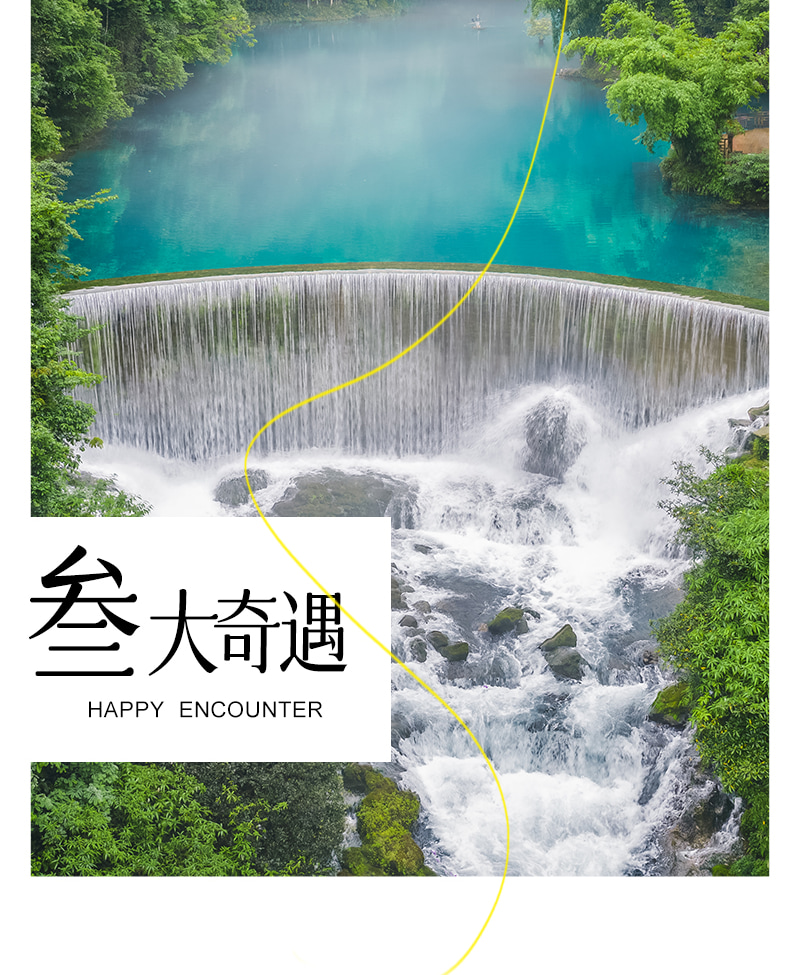 奇遇貴州 | 荔波小七孔+西江千戶苗寨2日遊