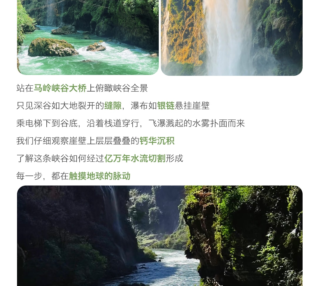 Guizhou Private 6-Day Tour