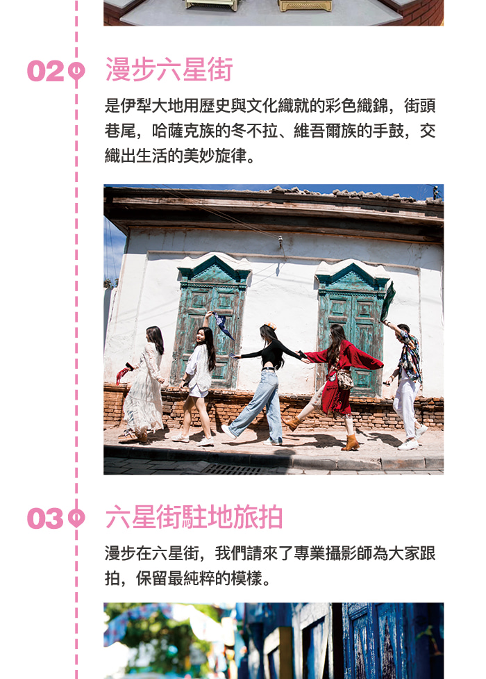 新疆伊犁漫山星野獨庫版8日（喀贊其旅拍+下午茶+S101 省道+獨山子大峽谷+賽里木湖+果子溝大橋+仙女湖牧馬+唐布拉草原）