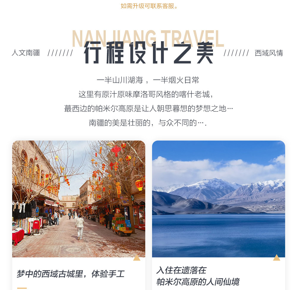 高奢新疆南疆喀什6日（白沙湖+喀拉庫勒湖+塔合曼溼地+喀什古城土陶手工體驗+中國西極+慕士塔格冰川+班迪爾藍湖+塔合曼溼地+木吉火山口）