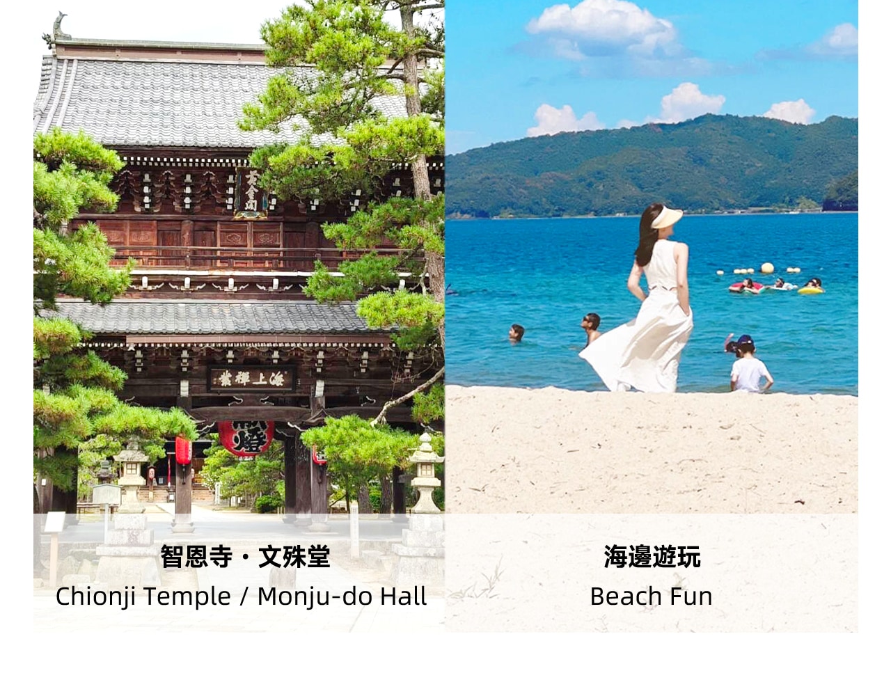 日本海宮津灣的「天橋立」是和陸奧的「松島」、安藝的「宮島」合稱為「日本三景」的特別名勝之一。 日本海宮津灣的「天橋立」是和陸奧的「松島」、安藝的「宮島」合稱為「日本三景」的特別名勝之一。