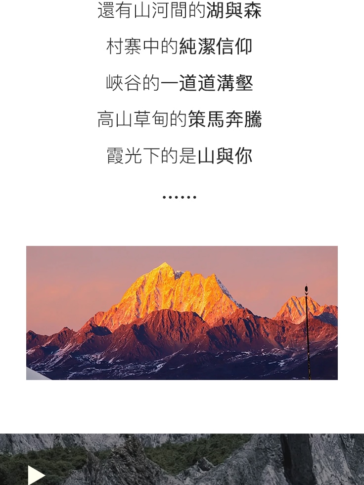 【易遊網嚴選】秘境川西5天4晚(坦克300越野+單反無人機+四姑娘山+墨石公園+三大雪山觀景臺+甲居藏寨）