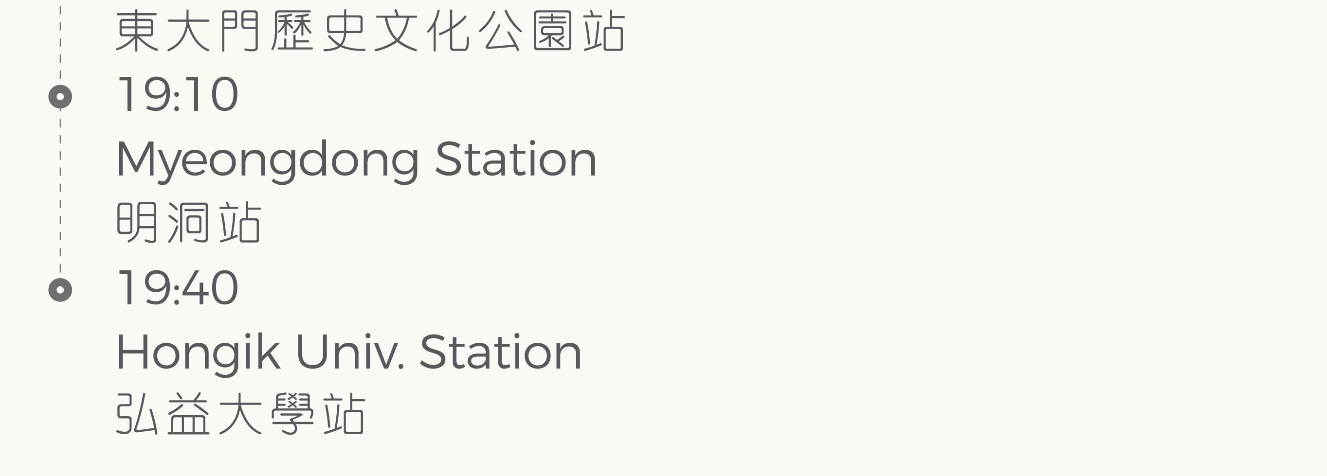 南怡島 (Nami Island) & 伊甸園冰雪世界 (Eobi Ice Valley) & 全景場 (Panorama Field) &  晨靜樹木園 (Morning Calm) 旅遊