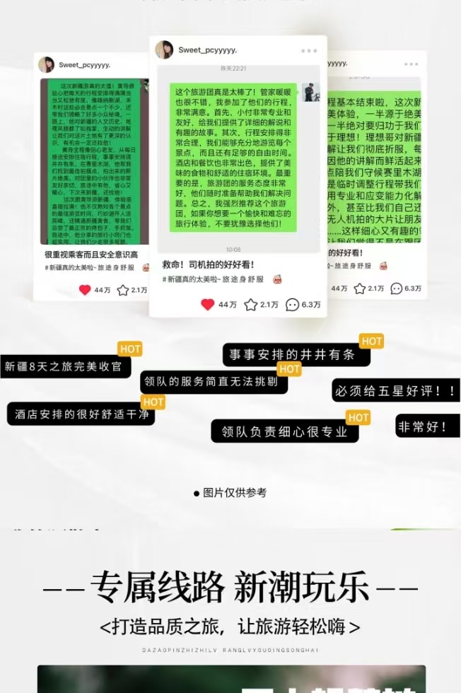 新疆北疆阿勒泰6日遊（禾木村+喀納斯村+白哈巴村+將軍山落日纜車+夕陽派對+露天電影+山頂蹦迪+邊境之旅）