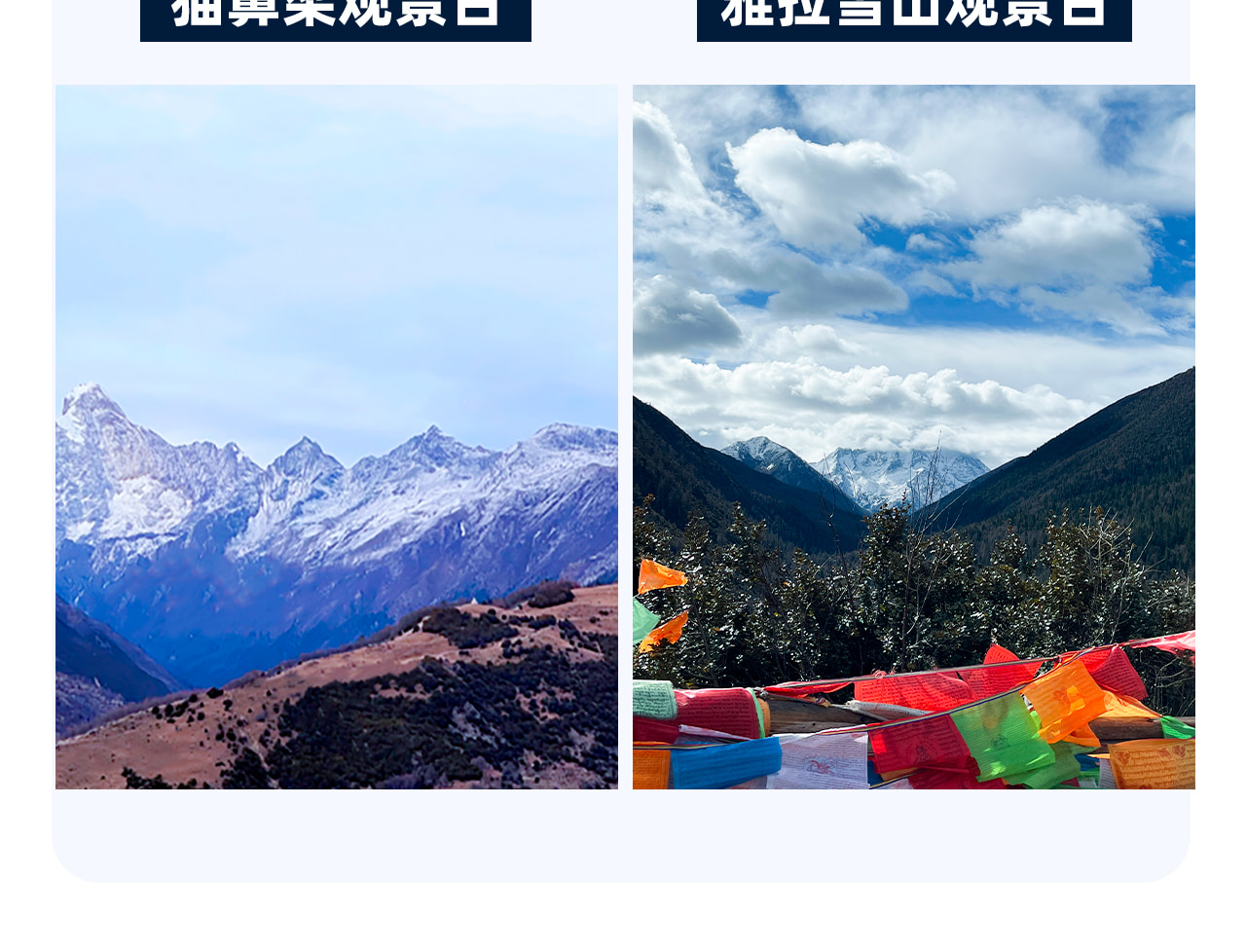 春染川西6日遊（四姑娘山雙橋溝+牛背山+金川梨花+墨石公園+甲居藏寨+中路藏寨+紅海子+魚子西+8人純玩小團+贈藏式旅拍）