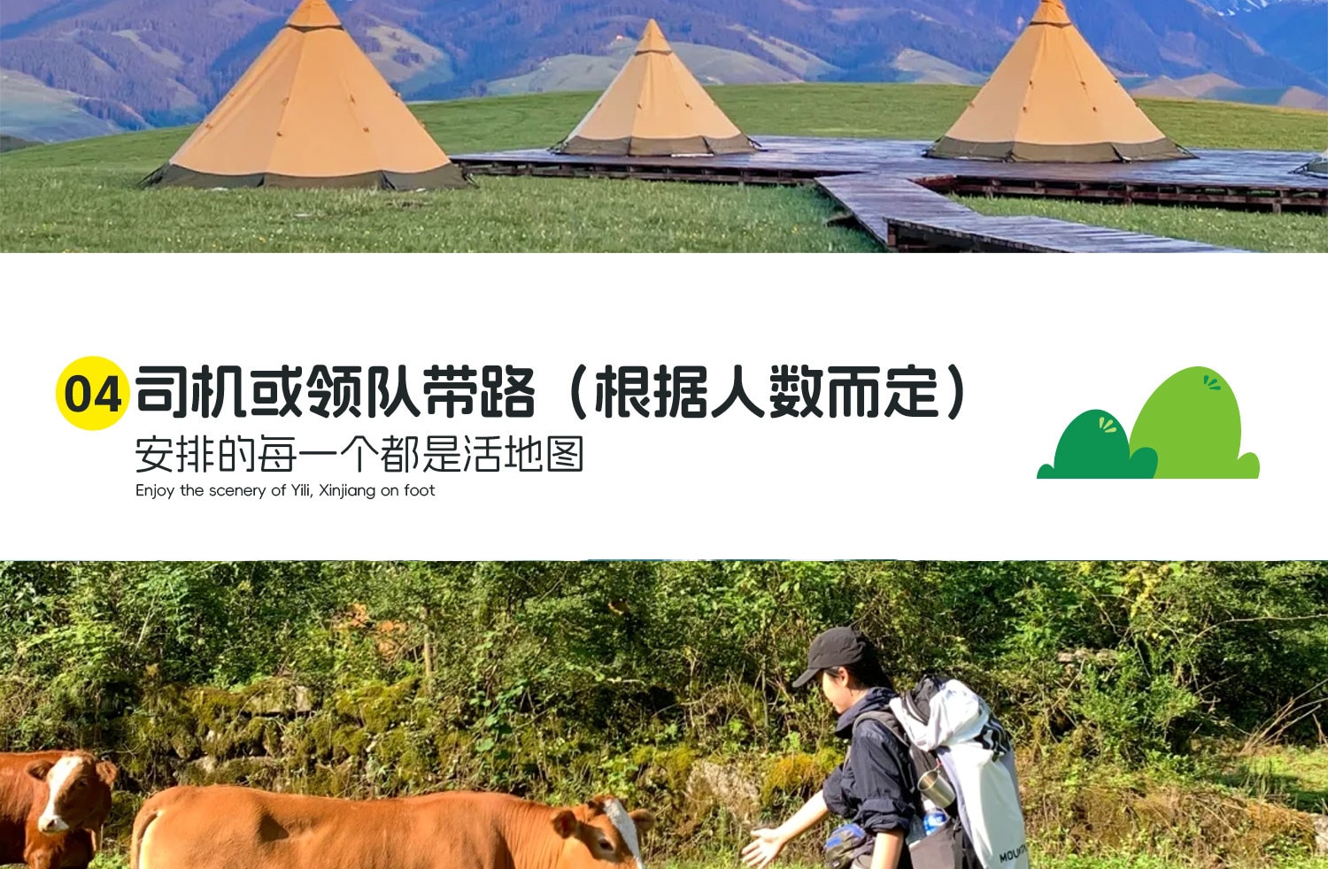 新疆伊犁七公里輕徙步8日（每天徙步約7公里+1晚野奢營地+賽里木湖邊科古爾琴山+喀拉峻大草原加薩幹+喀拉峻風景三級夷平面+唐布拉仙女湖）