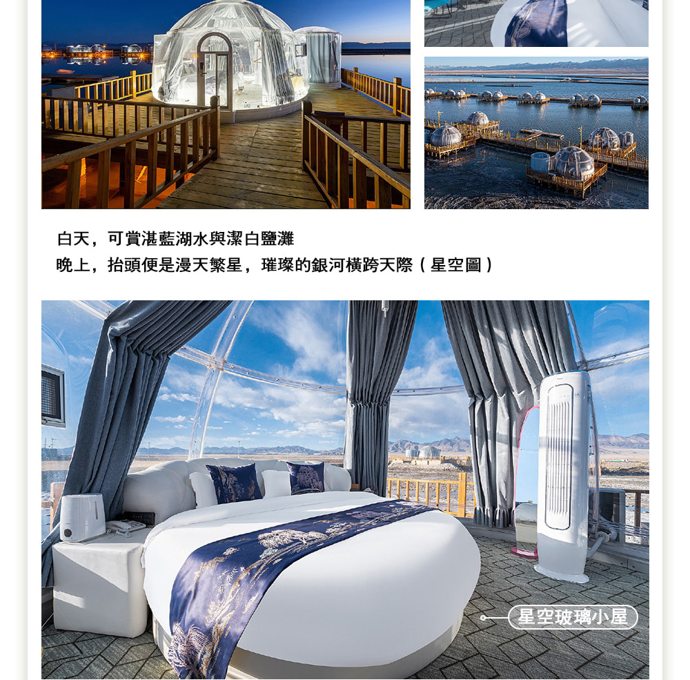 青甘大環線高奢8日遊（西北度假頂配+東驛敦煌酒店+孤獨星際野奢+青海湖+茶卡鹽湖+莫高窟+察爾汗鹽湖+飛天妝造+無人機航拍）