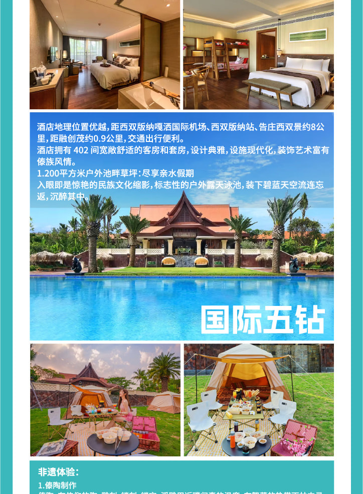 雲南西雙版納+普洱5天4晚【原始森林輕徒步+雨林牧象+咖啡莊園品鑑+普洱國家森林公園+全程臻選5鑽度假酒店】