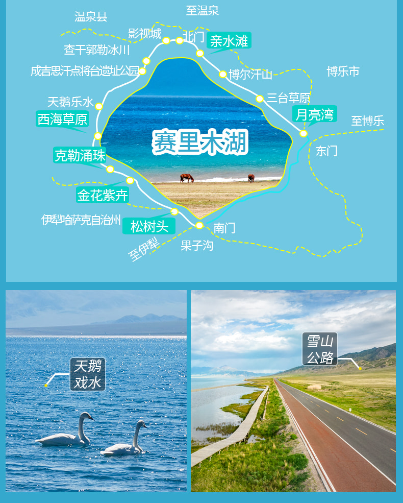 新疆伊犁春色7日（贈賽里木湖輕旅拍+無人機航拍+那拉提杏花谷+大西溝杏花+草原下午茶+民俗體驗+天山天池+安集海大峽谷）