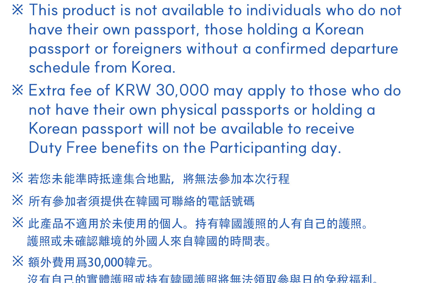 產品通知資訊。
**** 僅限實體護照(圖片和截圖不可用)*** 產品通知資訊。
**** 僅限實體護照(圖片和截圖不可用)***