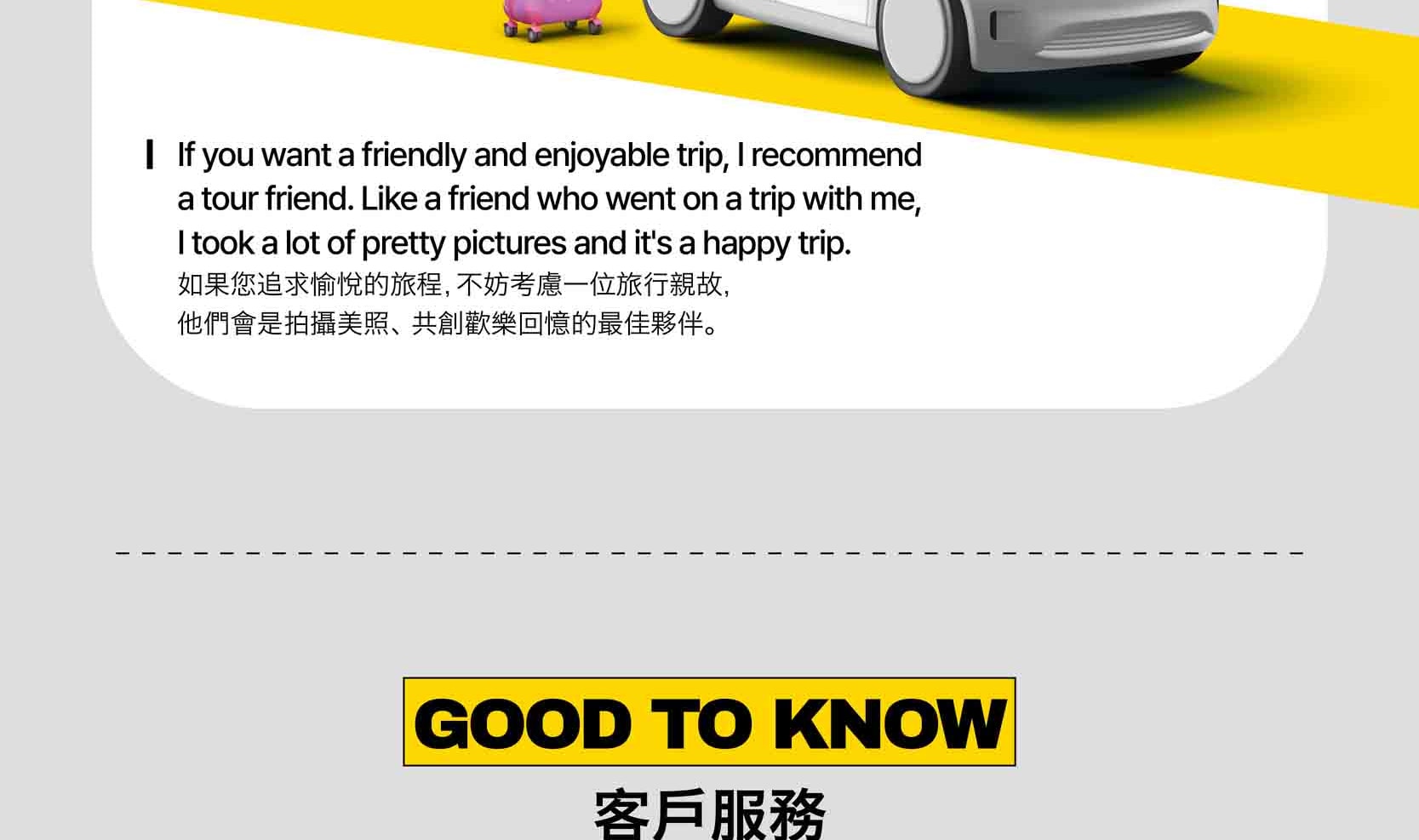 全州 (Jeonju) 私人定製出租車之旅