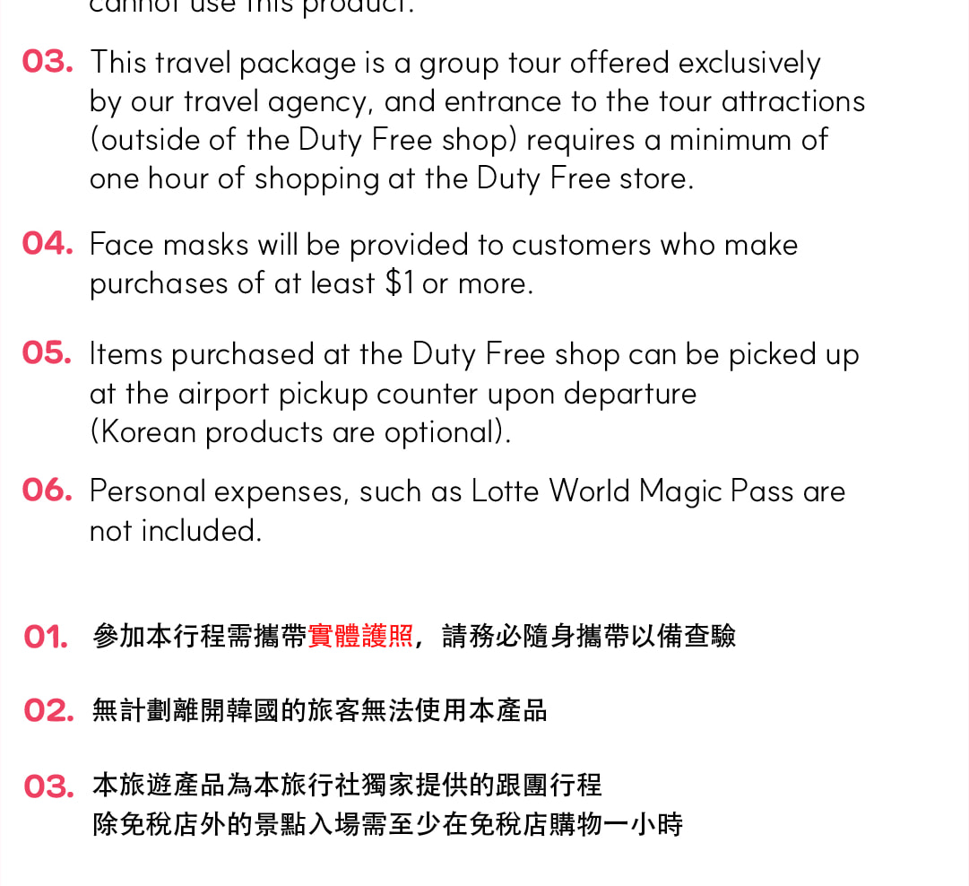 樂天世界深度體驗之旅