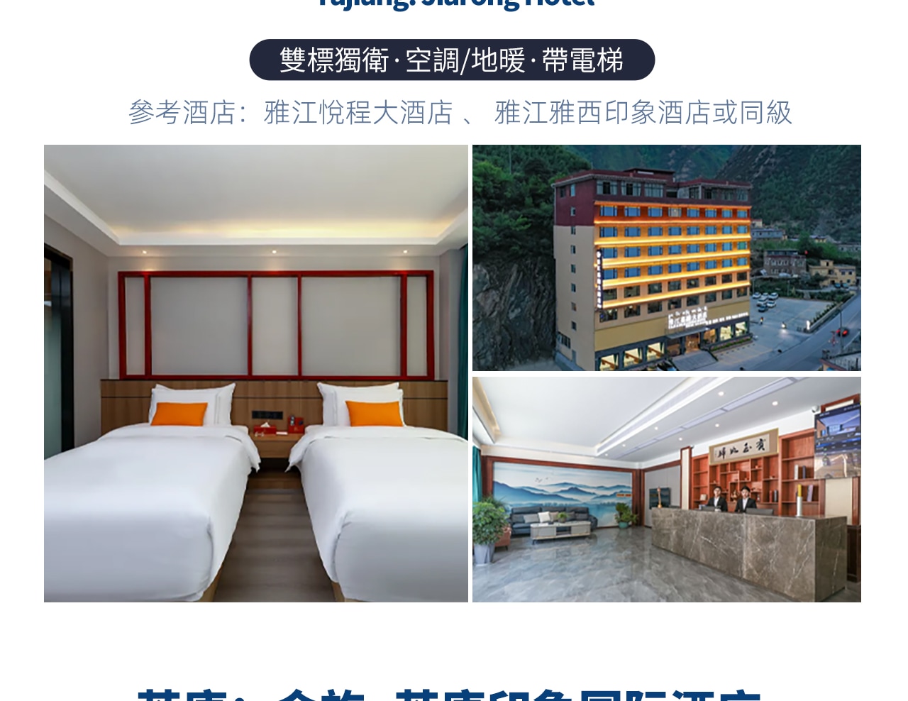四川西藏拉薩G318外賓團10日遊（理塘+林芝+然烏湖+米堆冰川+巴松措+布達拉宮+大昭寺+10人純玩小團+中文/英文/中+代辦入藏函）