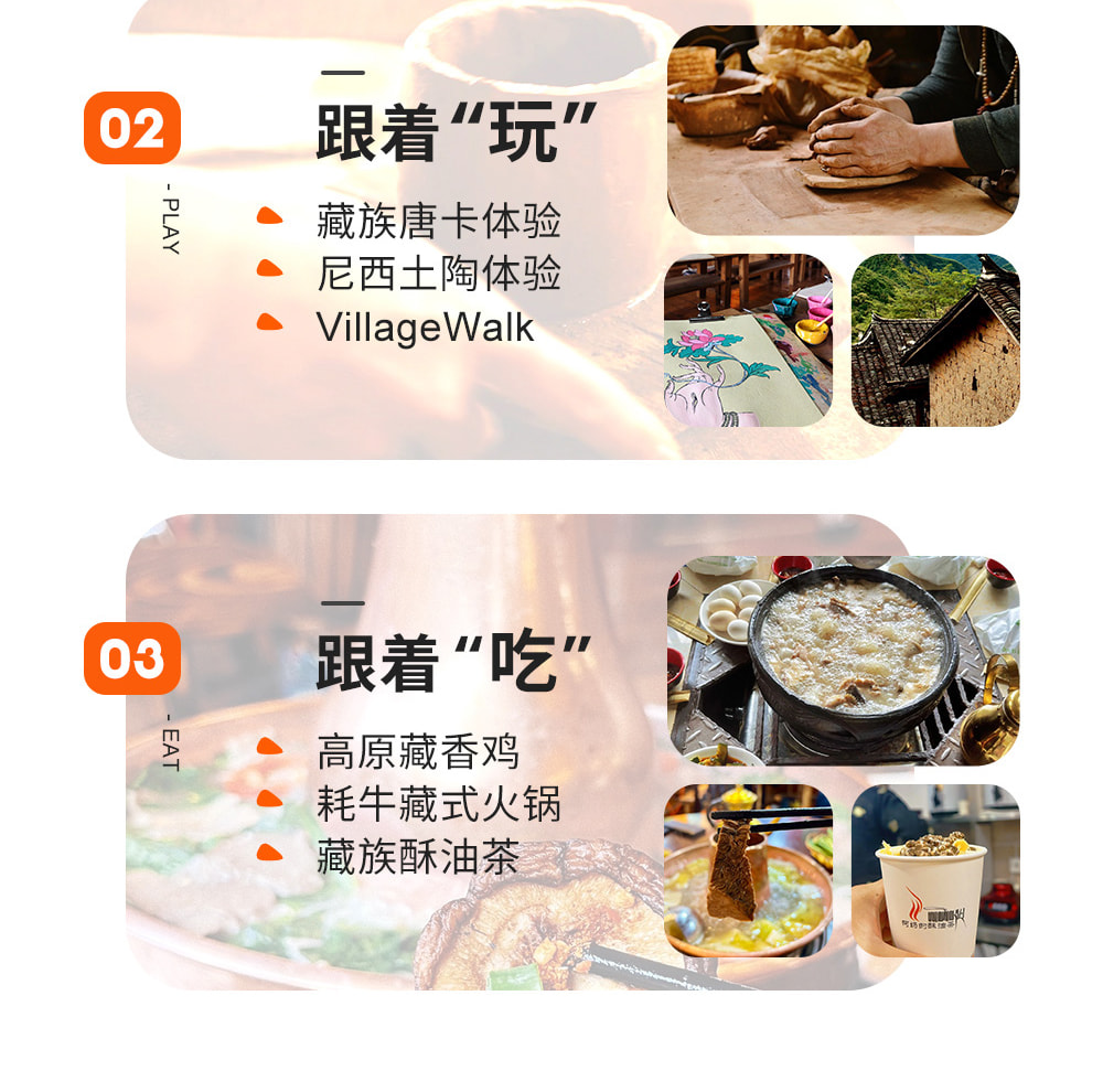 雲南隱秘香格里拉4日（2-6人小團+當地唐卡/土陶製作+打卡梅里雪山+吃貨美食局）