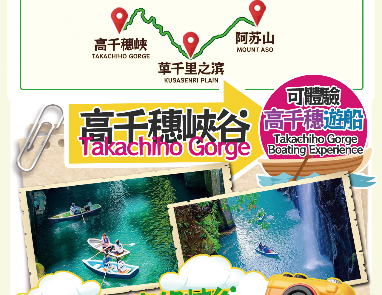 [Aso Boy Train Experience/Takachiho Gorge Cruise Experience] Takachiho Gorge + Kusasenri + Mount Aso | Depart from Fukuoka