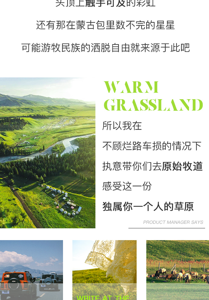 新疆全境北疆12天11晚（喀納斯+伊犁+阿禾公路+獨庫公路北段+孟克特古道+賽里木湖+喀拉峻+唐布拉百里畫廊+庫爾德寧+安集海大峽谷）