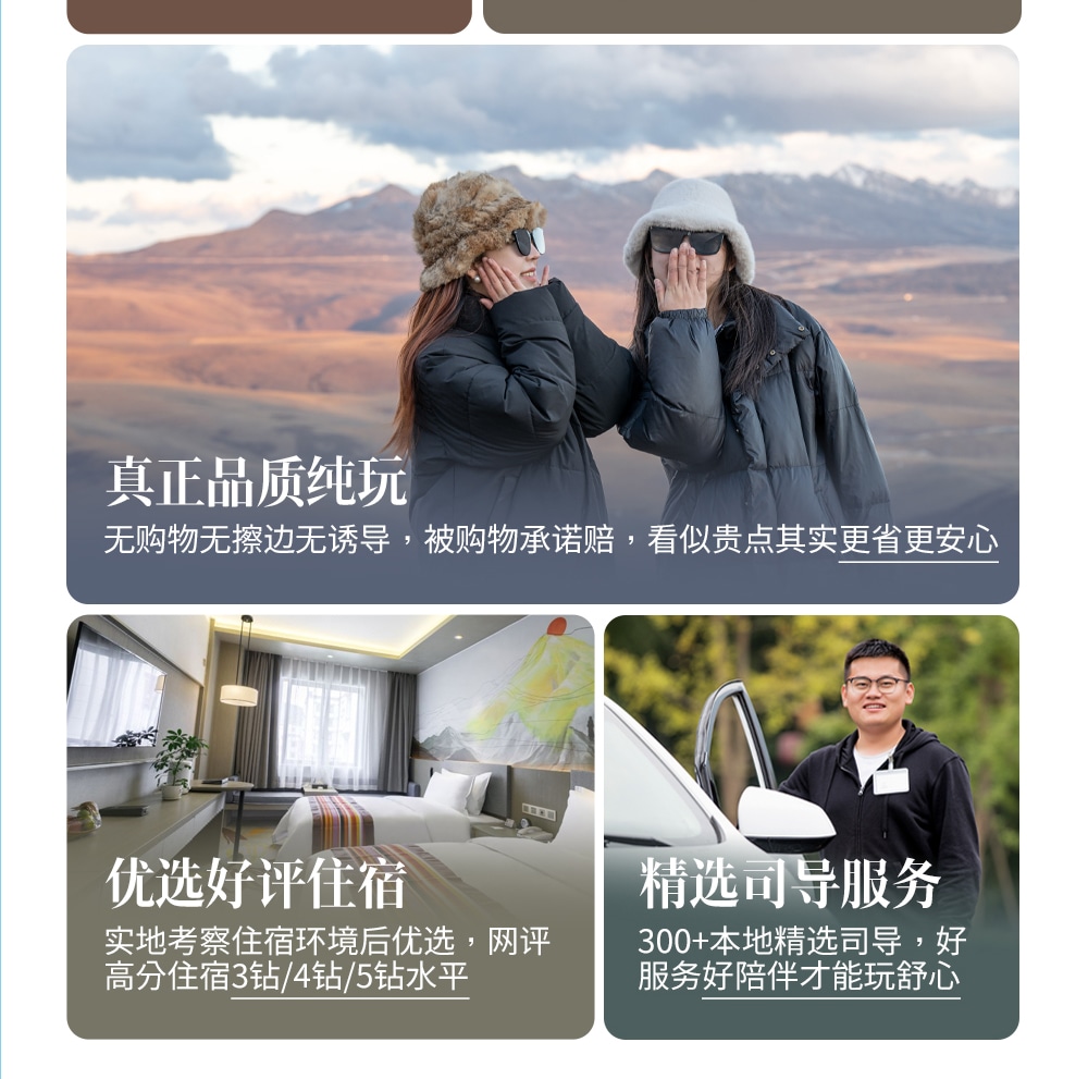 【櫻花季促銷】浩然川西6日(藏裝旅拍+四姑娘山+偶遇魚子西+稻城亞丁+墨石公園)