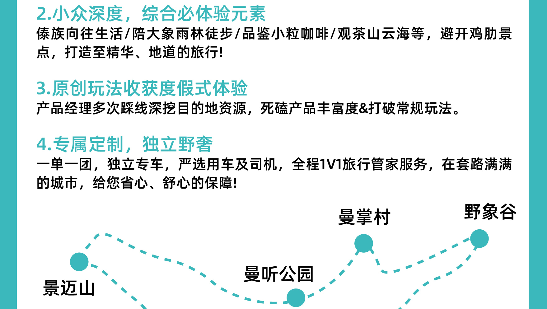 雲南西雙版納景邁山野奢度假5日（雨林牧象+星光夜市+世遺景邁山茶林徒步+小粒咖啡+翁基糯幹古寨local walk+火塘烤茶+雲海日出）