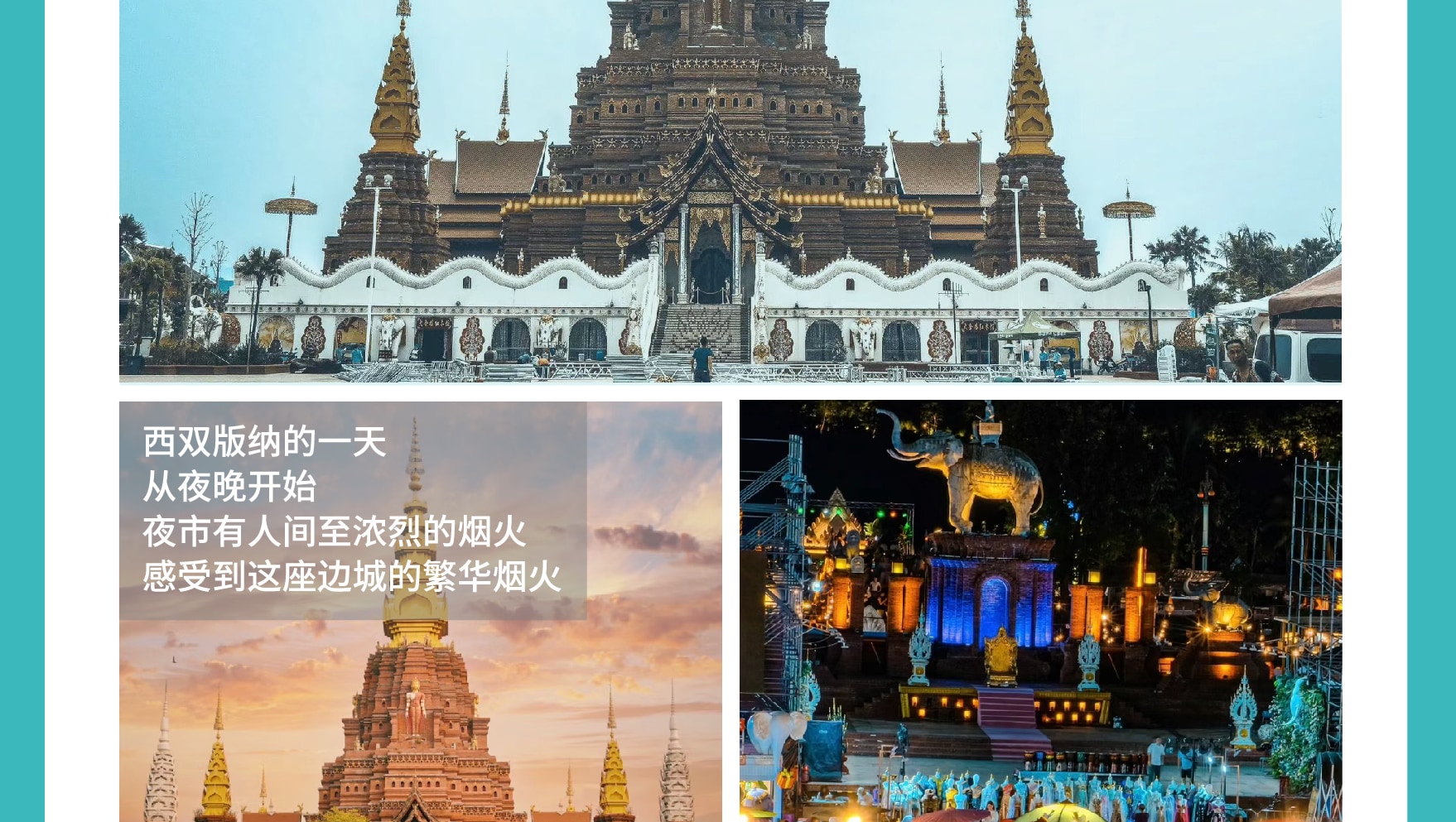 雲南西雙版納景邁山野奢度假5日（雨林牧象+星光夜市+世遺景邁山茶林徒步+小粒咖啡+翁基糯幹古寨local walk+火塘烤茶+雲海日出）