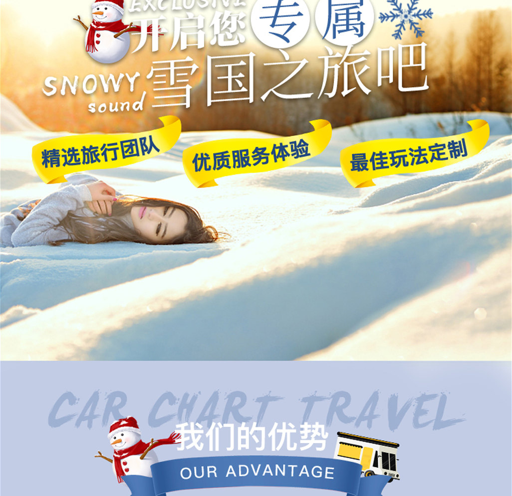 東北哈爾濱雪鄉奇遇5日(哈爾濱冰雪大世界+索菲亞教堂+亞布力滑雪+雪鄉+冰雪畫廊+大雪谷）