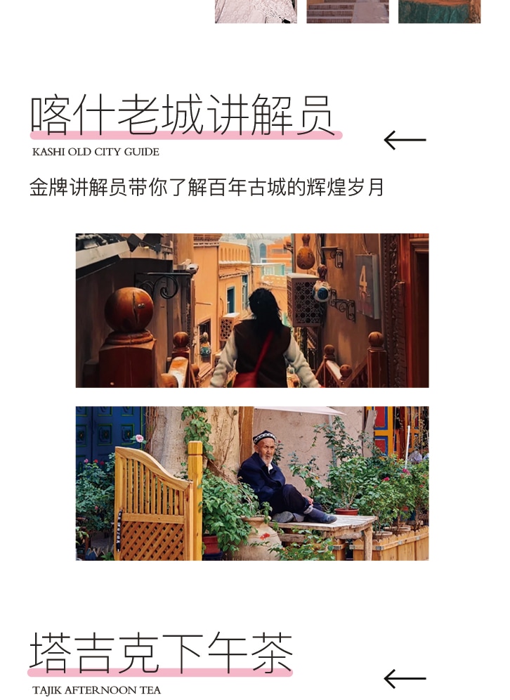 【春季限定】新疆杏會疆南7日（全程攝影旅拍+坦克300+塔爾鄉杏花+盤龍古道+慕士塔格冰川+白沙湖+班迪爾藍湖+木吉火山口+喀什古城）
