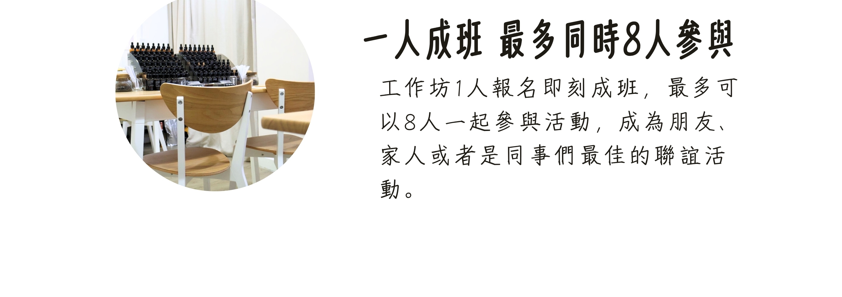 Gandha Studio香水DIY工作坊特色。