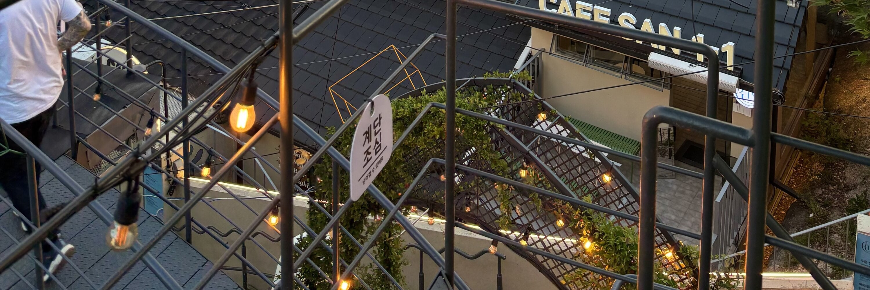 首爾駱山公園徒步 & 當地美食探索體驗