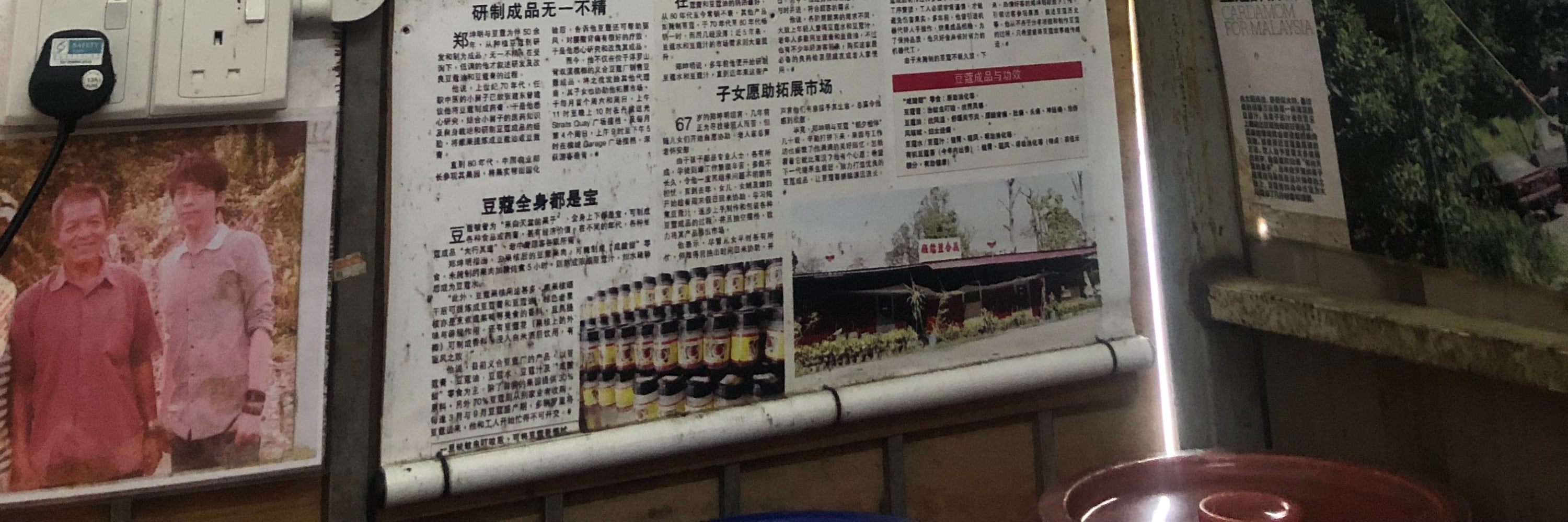 檳城島探索 & 休閒農場體驗