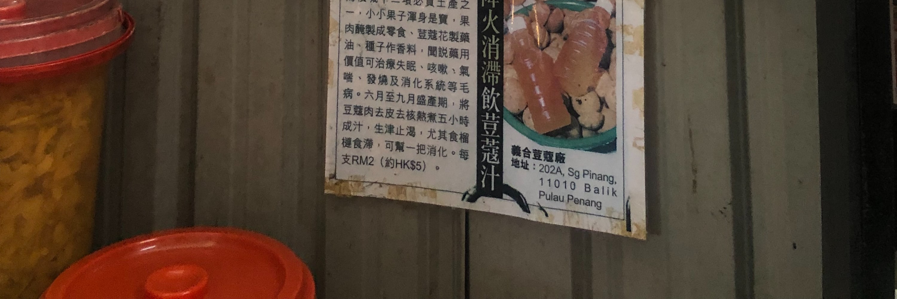 檳城島探索 & 休閒農場體驗
