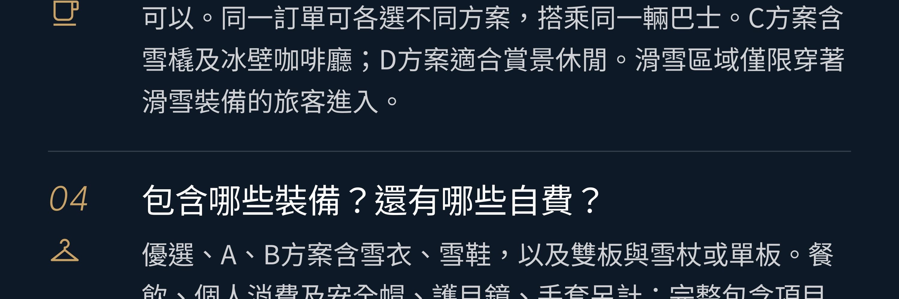 想輕鬆不擁擠地滑雪？預訂橡樹谷前的6個常見問題。