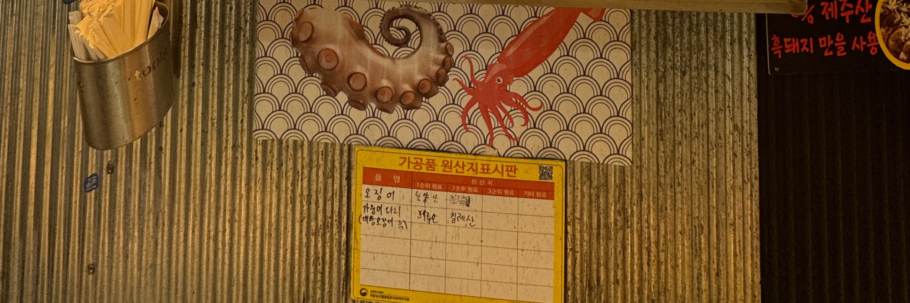 濟州島城市徒步之旅（含認證導遊）